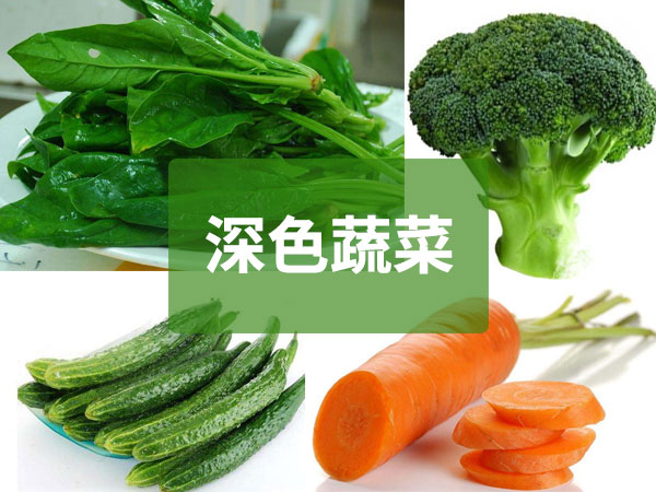 蔬菜對身體的好處